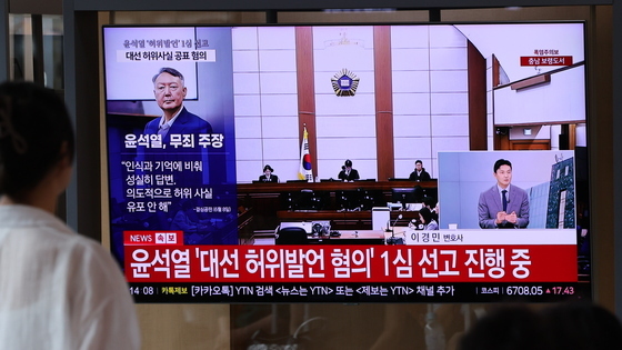 윤석열 전 대통령 1심 선고 생중계 지켜보는 시민