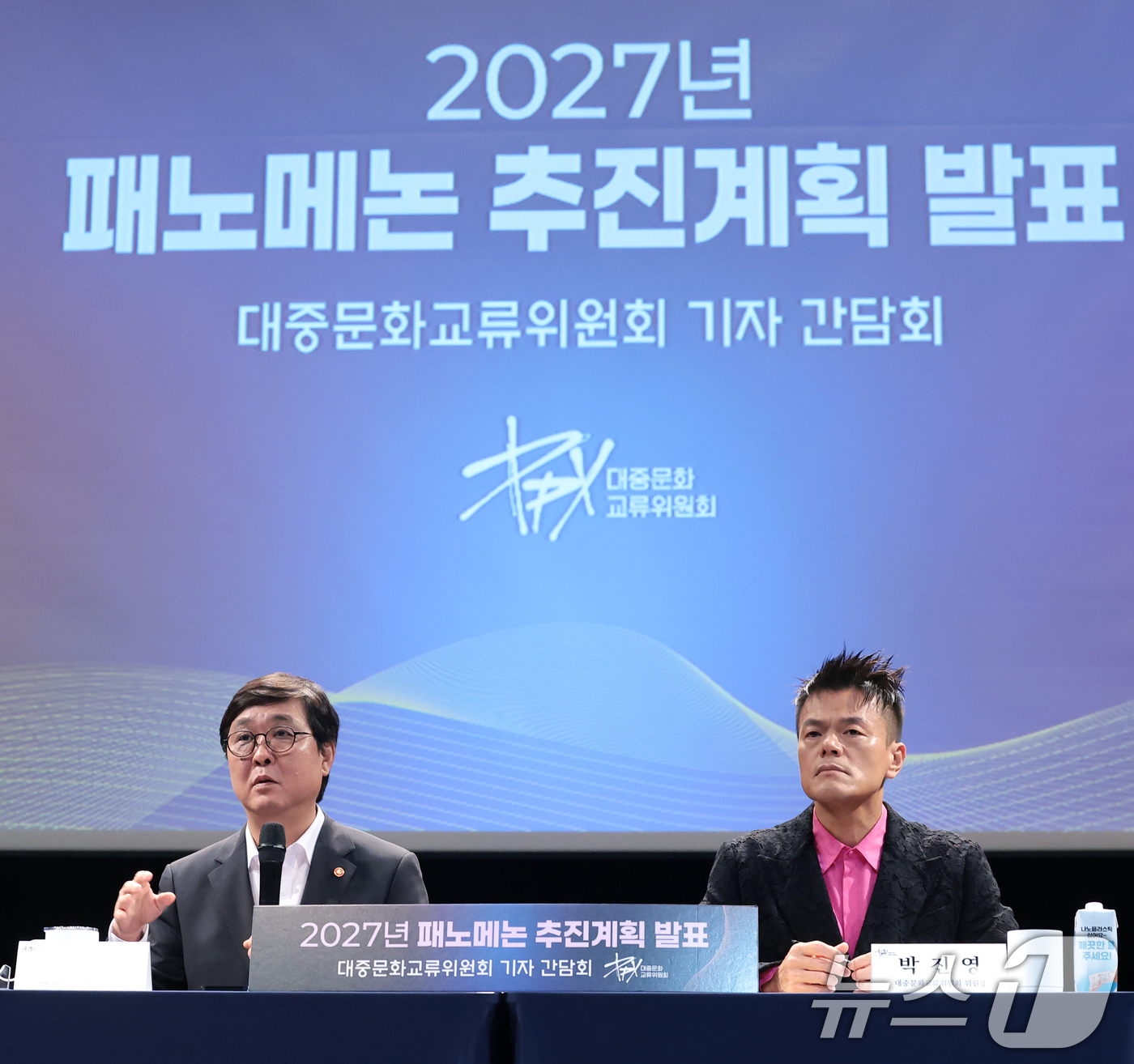 (서울=뉴스1) 권현진 기자 = 최휘영 박진영 대중문화교류위원회 공동위원장이 27일 서울시 종로구 국립현대미술관 교육동에서 열린 패노메논 기자간담회에서 추진 계획을 발표하고 있다. …