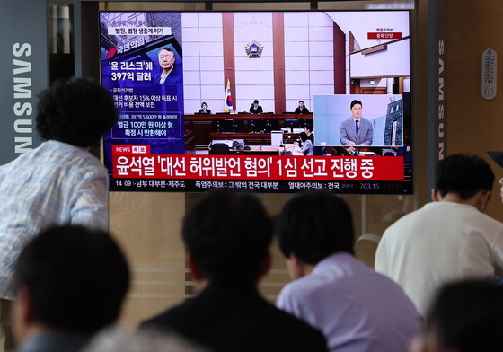 尹 '대선 허위발언' 1심 선고 지켜보는 시민들