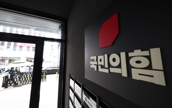 尹 '선거법 위반' 1심 유죄...국힘 397억 반환 기로