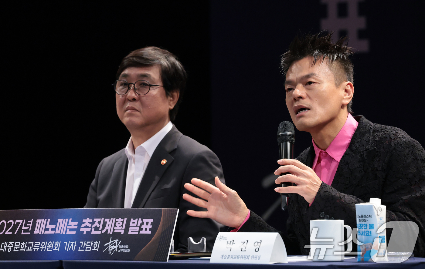 (서울=뉴스1) 권현진 기자 = 박진영 대중문화교류위원회 공동위원장이 27일 서울시 종로구 국립현대미술관 교육동에서 열린 패노메논 기자간담회에서 취재진 질문에 답하고 있다. 202 …