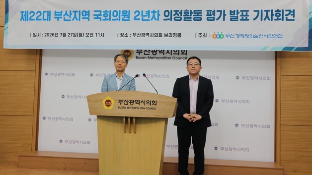 부산 국회의원 18명 중 국회 발언 1위는 곽규택…무단 결석 1위는?