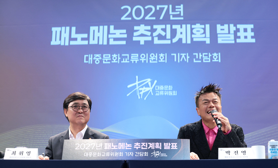패노메논 취진계획 발표 기자간담회