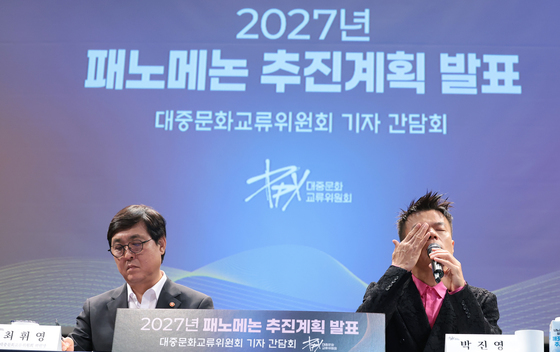 최휘영 장관과 박진영