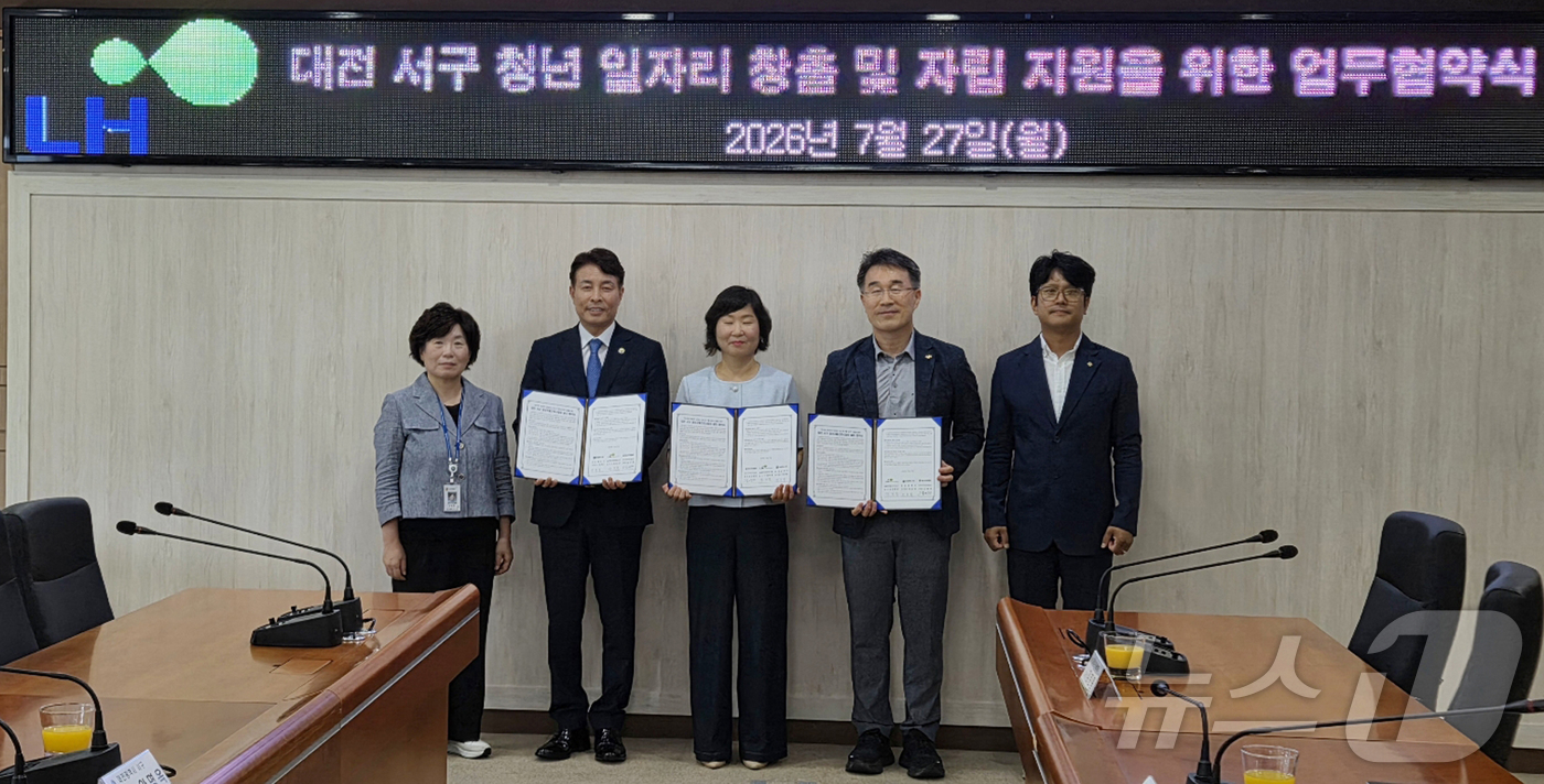 (대전=뉴스1) 이동원 기자 = LH 대전충남지역본부(본부장 양치훈)는 27일 대전광역시 서구(구청장 전문학), 서구지역자활센터(이하 ‘자활센터’)와 함께 ‘지역사회 연대조직 성장 …