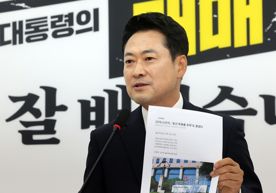장동혁 "총체적 부정선거…선관위, 무릎을 꿇고 재선거 실시해야"