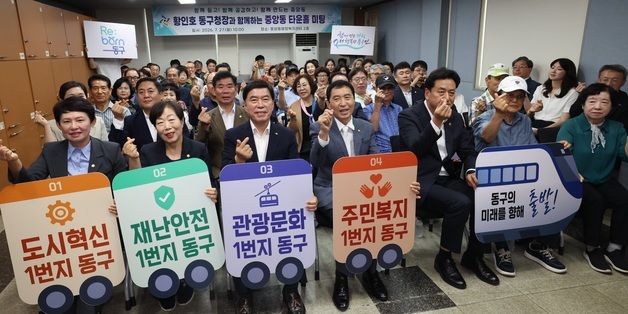 황인호 동구청장, 16개 동 순회 타운홀미팅…주민 현장소통