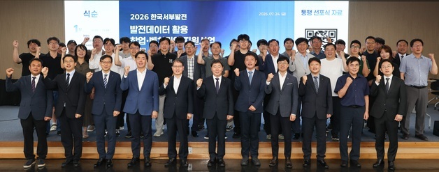 서부발전, 발전데이터 활용 AI 창업·벤처기업 30곳 지원