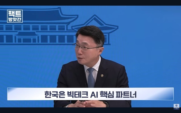 류제명 차관 "한국, 글로벌 AI 핵심 파트너 됐다…위상 달라져"