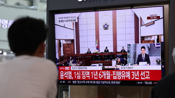 윤석열 전 대통령, 징역 1년6개월 집행유예 3년 선고