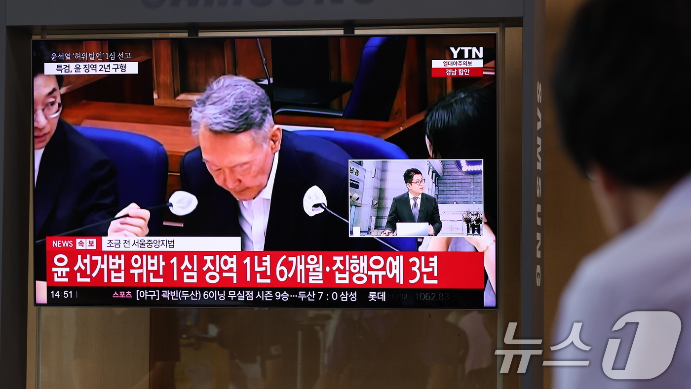 (서울=뉴스1) 박지혜 기자 = 27일 서울 용산구 서울역 대합실에서 시민들이 윤석열 전 대통령의 공직선거법 위반 혐의 1심 선고 생중계를 바라보고 있다. 이날 법원은 윤석열에게 …