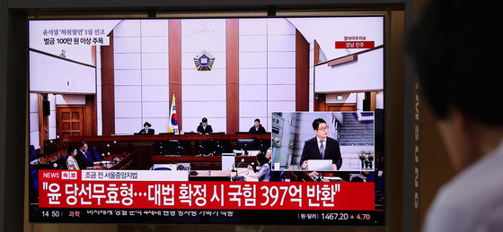 윤석열 前대통령 '선거법 위반' 징역 1년6월·집유 3년