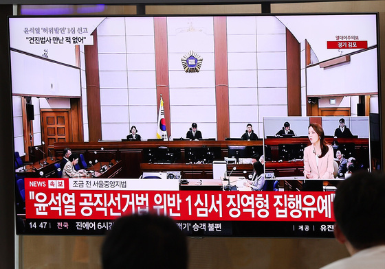 윤석열 前대통령 '선거법 위반' 징역 1년6월·집유 3년