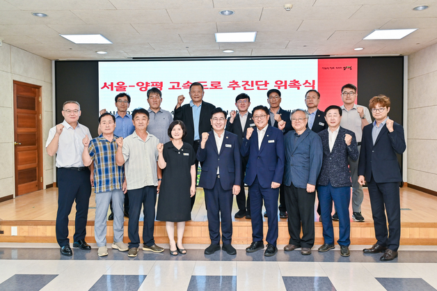 양평군, 서울~양평 고속도로 추진단 출범…최적 노선안 마련