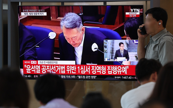 尹 선거법 1심 당선무효형…확정시 국힘 선거비용 397억 반환(종합)