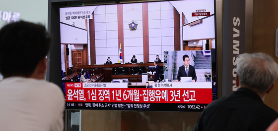윤석열 허위사실 공표 혐의 1심 징역 1년 6개월·집행유예 3년 선고