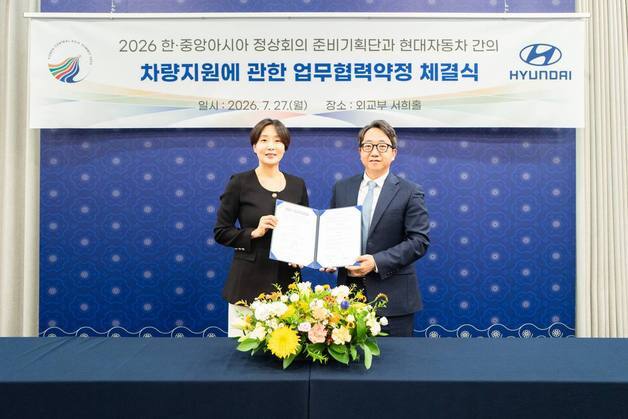 현대차, 한·중앙아시아 정상회의 의전 차량 지원 나선다