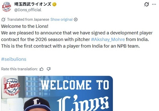 세이부, 일본프로야구 최초 '인도 출신 선수' 영입