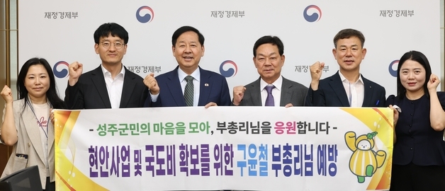 '참외 산업 시설현대화 사업비↑' 전화식 성주군수, 구윤철 부총리 면담