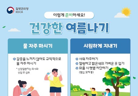 '폭염 기승' 전북 올해 첫 온열질환 사망…김제 거주 90대女