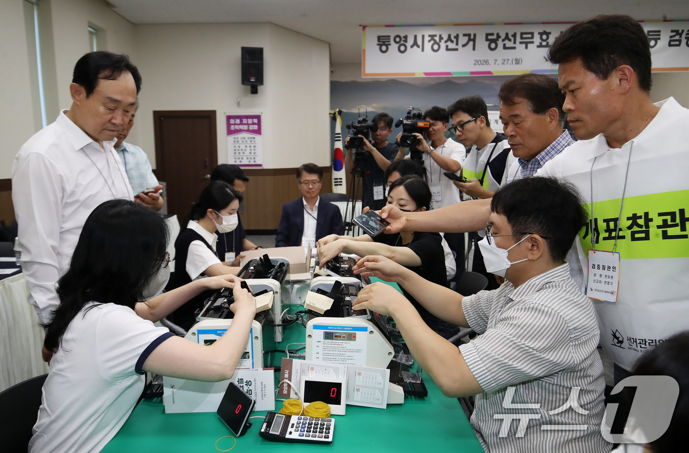 (창원=뉴스1) 윤일지 기자 = 27일 경남 창원 성산구 경남도선거관리위원회 대회의실에서 도 선관위 관계자들이 6·3 지방선거에서 44표 차로 당락이 갈린 통영시장 선거 재검표를 …
