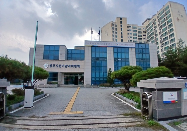 상주시선관위, 자원봉사자에 수백만원 지급 시의원 후보 부부 고발