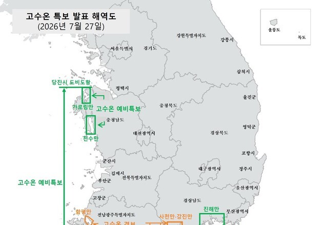 고수온 특보 상향·확대에…전남광주특별시 대응 체계 강화