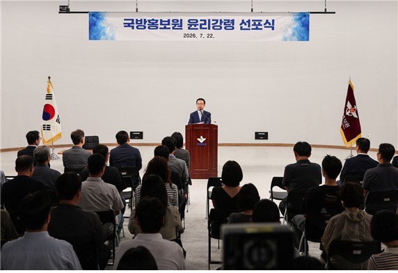 국방홍보원, 윤리강령 선포…"위헌·위법한 압력과 간섭 거부"