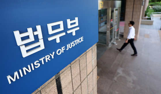2차 종합특검, 법무부·검찰 압수수색