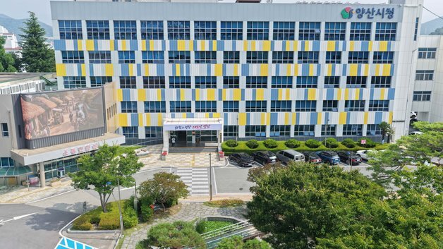 양산시, 민선 9기 첫 정기인사 단행…"조직 안정·업무 연속성에 방점"