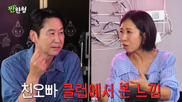 '짠한형' 정선희 "신동엽 어색…친오빠 클럽서 본 느낌"