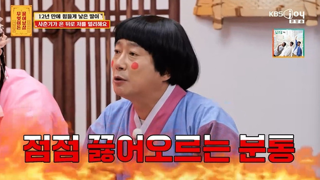 '물어보살' 이수근 "영상통화 7시간? 못된 어린이" 분통