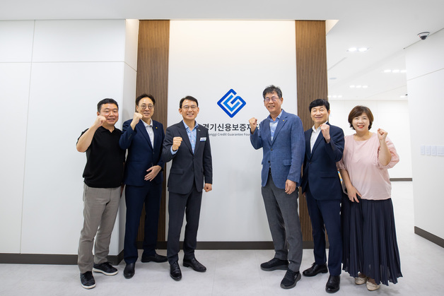 경기신용보증재단, 남양주 다산 이전