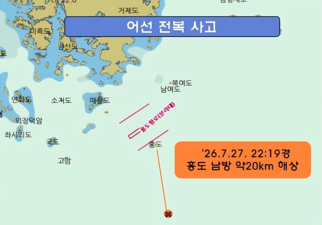 통영 홍도 남방서 어선 전복…선원 7명 전원 구조