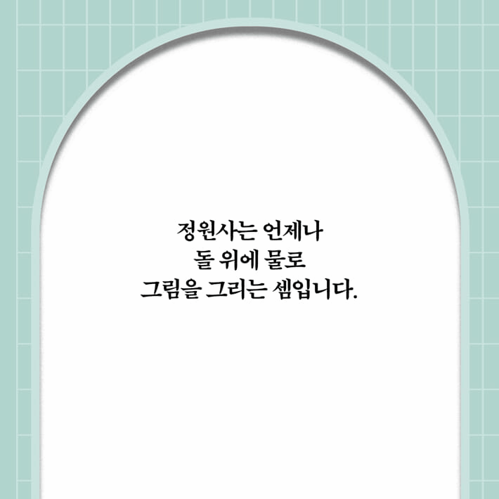 본문 이미지 - [신간] '백년의 정원사'
