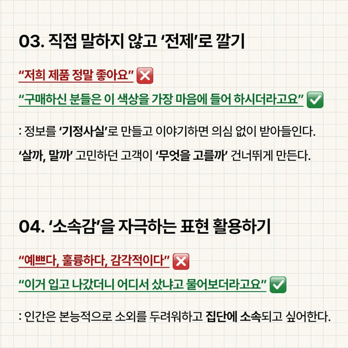 본문 이미지 - '설득의 언어학'은 말 한마디의 배열이 판단과 선택을 어떻게 흔드는지 심리언어학 실험으로 파고든다.