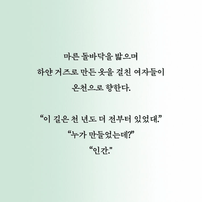 본문 이미지 - [신간] '큰 새에게 사로잡히지 않도록'