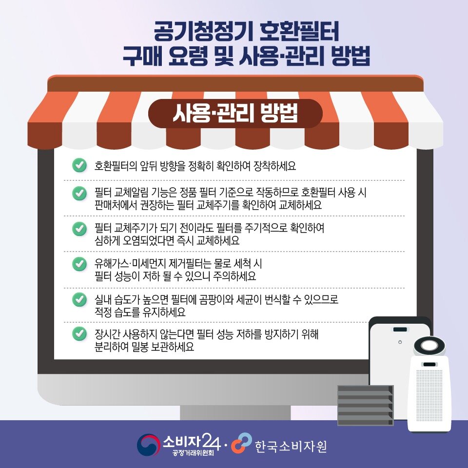 본문 이미지 - (한국소비자원 제공)