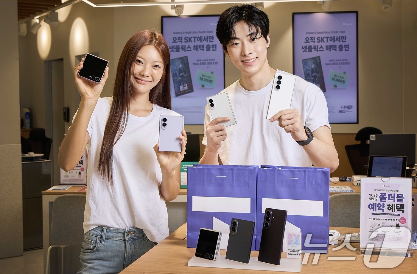 (서울=뉴스1) = SK텔레콤이 오는 8월 3일까지 삼성전자의 갤럭시 Z 폴드8 울트라, Z 폴드8, Z 플립8 사전예약 프로모션에 돌입한다고 28일 밝혔다.사전예약 고객을 포함해 …
