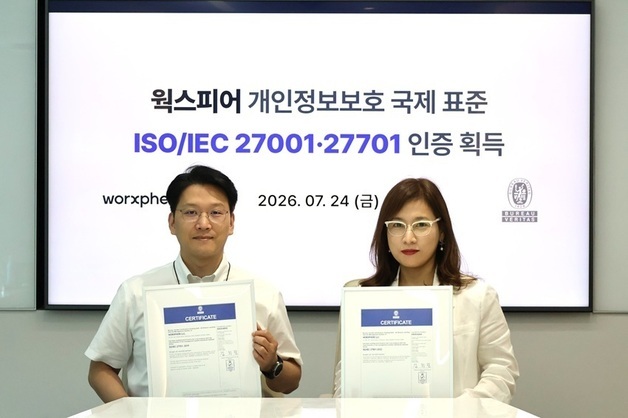 "AI 보안 체계 인정"…웍스피어, ISO 국제인증 2종 획득