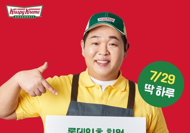 크리스피도넛 '오리지널 글레이즈드 더즌', 29일 하루 9900원 판매