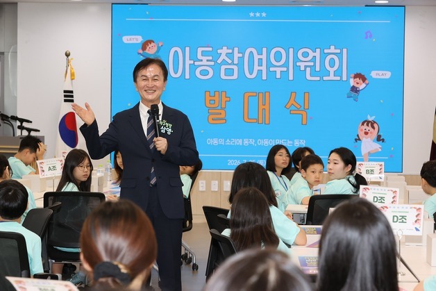 "아동 45명이 직접 정책 제안…동작구, '아동참여위원회' 출범