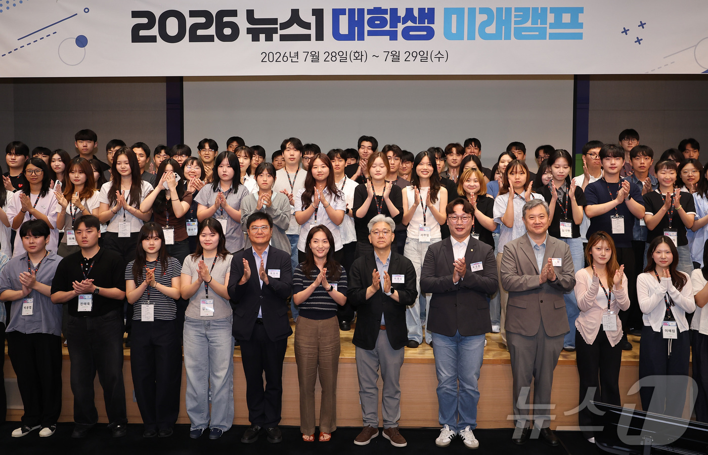 (서울=뉴스1) 김성진 기자 = 이영섭 뉴스1 대표이사, 모경종 더불어민주당 의원, 최성희 토스인컴 대표 등 내빈들과 대학생들이 28일 서울 종로구 SC제일은행 본사 대강당에서 열 …