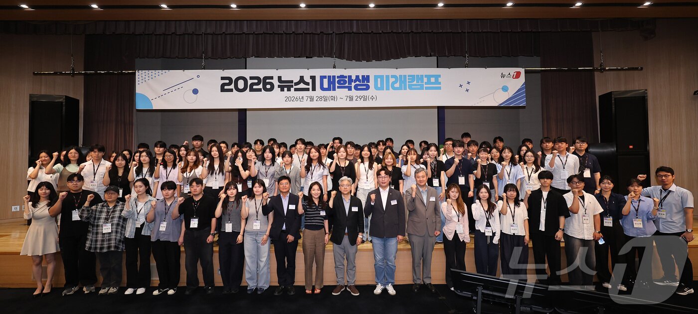 본문 이미지 - 이영섭 뉴스1 대표이사, 모경종 더불어민주당 의원, 최성희 토스인컴 대표 등 내빈들과 대학생들이 28일 서울 종로구 SC제일은행 본사 대강당에서 열린 '2026 뉴스1 대학생 미래캠프'에서 기념촬영을 하고 있다. 2026.7.28 ⓒ 뉴스1 김성진 기자