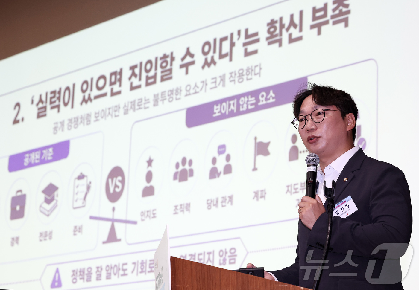 (서울=뉴스1) 김성진 기자 = 모경종 더불어민주당 의원이 28일 서울 종로구 SC제일은행 본사 대강당에서 열린 '2026 뉴스1 대학생 미래캠프'에서 특별 강연을 하고 있다.이번 …