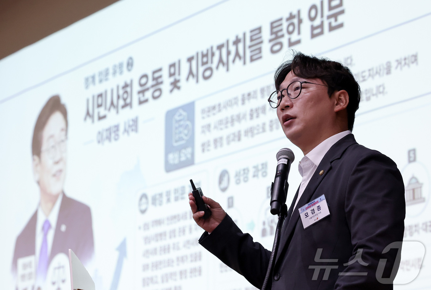 (서울=뉴스1) 김성진 기자 = 모경종 더불어민주당 의원이 28일 서울 종로구 SC제일은행 본사 대강당에서 열린 '2026 뉴스1 대학생 미래캠프'에서 특별 강연을 하고 있다.이번 …