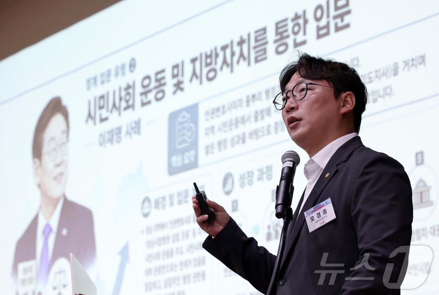 본문 이미지 - 모경종 더불어민주당 의원이 28일 서울 종로구 SC제일은행 본사 대강당에서 열린 '2026 뉴스1 대학생 미래캠프'에서 특별 강연을 하고 있다. 2026.7.28 ⓒ 뉴스1 김성진 기자