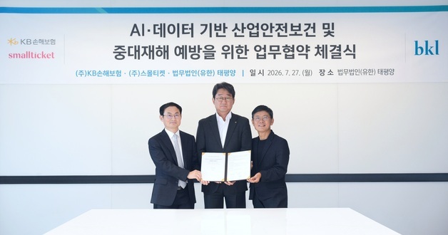 KB손보, 택배·물류 산업 AI 기반 보험상품 고도화 나서