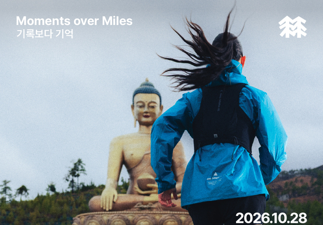 코오롱스포츠, 10월 부탄서 해외 첫 트레일러닝 대회 개최