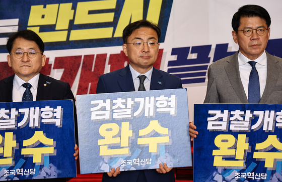 '검찰개혁' 손피켓 든 신장식 대표